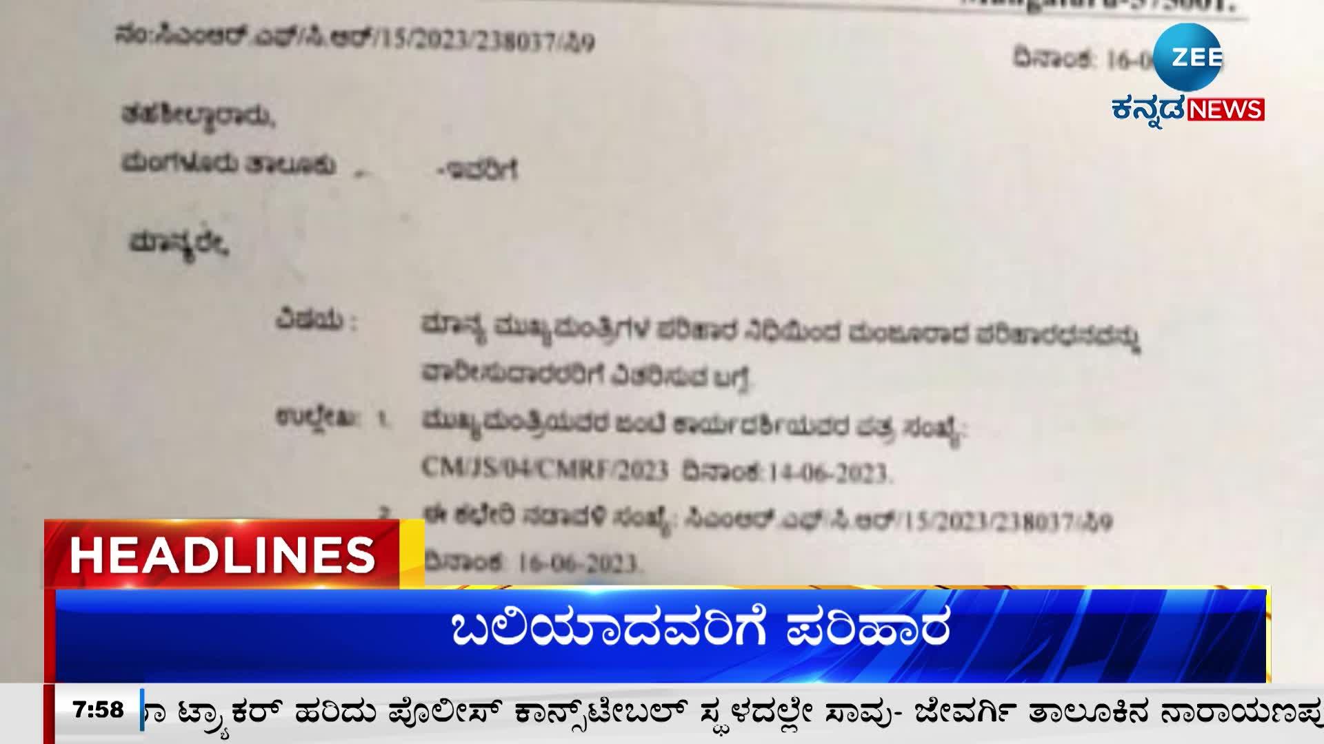 Todays top news ಈಗನ ಪರಮಖ ಸದದಗಳ News in Kannada