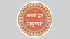 ನೀವು ಕೂಡಾ ಆಯುಷ್ಮಾನ್ ಯೋಜನೆಯ ಫಲಾನುಭವಿಯೇ ? ತಿಳಿದುಕೊಳ್ಳುವ ವಿಧಾನ ಇಲ್ಲಿದೆ 