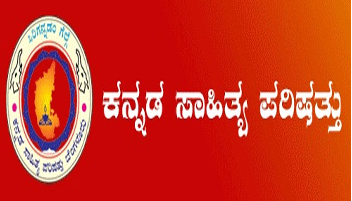 ಅಖಿಲ ಭಾರತ ಕನ್ನಡ ಸಾಹಿತ್ಯ ಸಮ್ಮೇಳನದ ಅಧ್ಯಕ್ಷರ ಪಟ್ಟಿ | Kannada Sahitya Sammelana List Best No1 Information