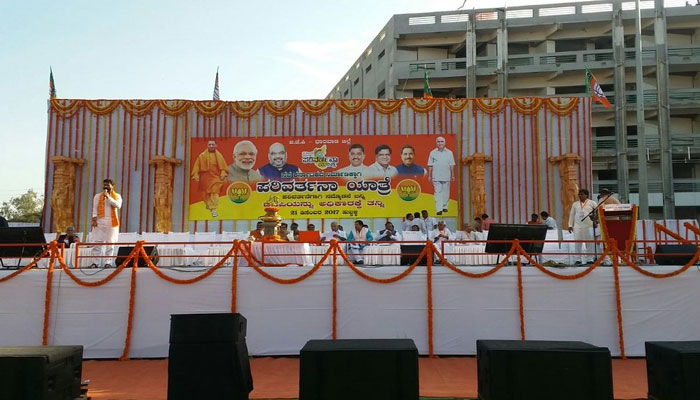ಬಿಜೆಪಿ ನವಕರ್ನಾಟಕ ಯಾತ್ರೆಗೆ ಯೋಗಿ ಆದಿತ್ಯನಾಥ್ ಆಗಮನ ಬಿಜೆಪಿ ನವಕರ್ನಾಟಕ ಯಾತ್ರೆಗೆ ಯೋಗಿ ಆದಿತ್ಯನಾಥ್ ಆಗಮನ