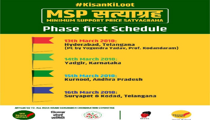 ಇಂದಿನಿಂದ ದೇಶಾದ್ಯಂತ 'ಕನಿಷ್ಠ ಬೆಂಬಲ ಬೆಲೆ ಸತ್ಯಾಗ್ರಹ' ಇಂದಿನಿಂದ ದೇಶಾದ್ಯಂತ 'ಕನಿಷ್ಠ ಬೆಂಬಲ ಬೆಲೆ ಸತ್ಯಾಗ್ರಹ'