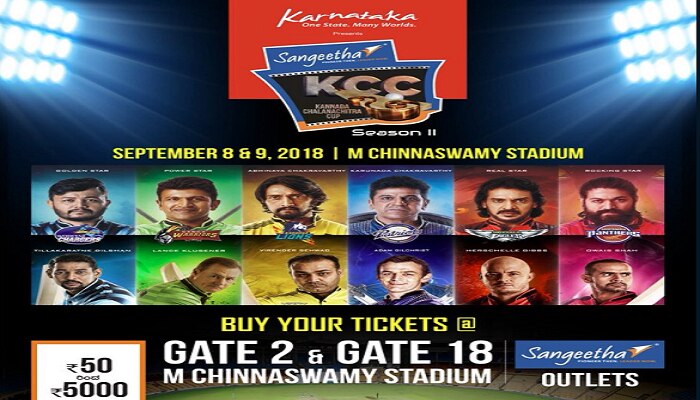 ಇಂದಿನಿಂದ ಚಿನ್ನಸ್ವಾಮಿ ಸ್ಟೇಡಿಯಂನಲ್ಲಿ ಕನ್ನಡ ಚಲನಚಿತ್ರ ಕಪ್ ಕಲರವ! ಇಂದಿನಿಂದ ಚಿನ್ನಸ್ವಾಮಿ ಸ್ಟೇಡಿಯಂನಲ್ಲಿ ಕನ್ನಡ ಚಲನಚಿತ್ರ ಕಪ್ ಕಲರವ!