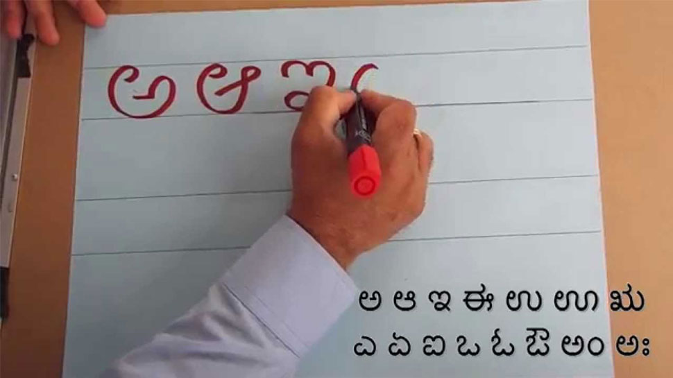 ಕನ್ನಡ ಬಾರದವರಿಗಾಗಿ ಅಂಚೆ ಮೂಲಕ ಕನ್ನಡ ಶಿಕ್ಷಣಕ್ಕೆ ಅರ್ಜಿ ಆಹ್ವಾನ ಕನ್ನಡ ಬಾರದವರಿಗಾಗಿ ಅಂಚೆ ಮೂಲಕ ಕನ್ನಡ ಶಿಕ್ಷಣಕ್ಕೆ ಅರ್ಜಿ ಆಹ್ವಾನ