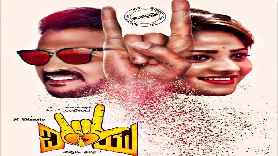 ಜೂನ್ 14ಕ್ಕೆ ಉಪೇಂದ್ರ ಅಭಿನಯದ 'ಐ ಲವ್ ಯೂ' ತೆರೆಗೆ ಜೂನ್ 14ಕ್ಕೆ ಉಪೇಂದ್ರ ಅಭಿನಯದ 'ಐ ಲವ್ ಯೂ' ತೆರೆಗೆ