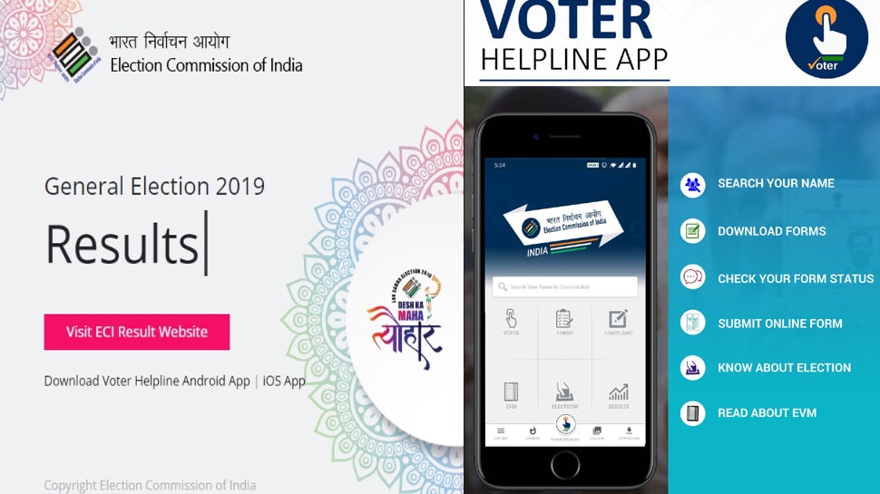 ಲೋಕಸಭಾ ಚುನಾವಣೆ 2019: ಚುನಾವಣಾ ಆಯೋಗದ ಮೊಬೈಲ್ ಆಪ್'ನಲ್ಲಿ ತಿಳಿಯಿರಿ ಫಲಿತಾಂಶ ಲೋಕಸಭಾ ಚುನಾವಣೆ 2019: ಚುನಾವಣಾ ಆಯೋಗದ ಮೊಬೈಲ್ ಆಪ್'ನಲ್ಲಿ ತಿಳಿಯಿರಿ ಫಲಿತಾಂಶ