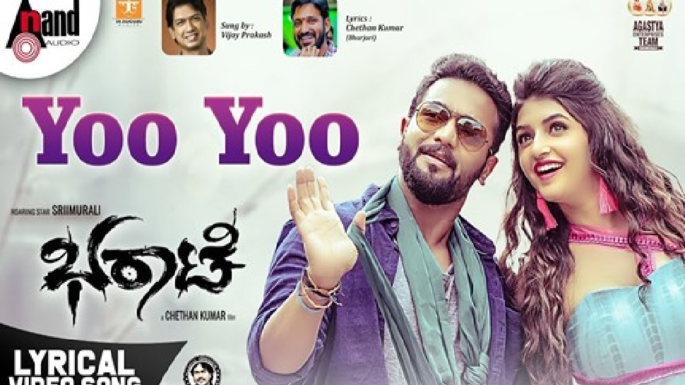 ಯೂಟ್ಯೂಬ್ನಲ್ಲಿ ಧೂಳೆಬ್ಬಿಸ್ತಿದೆ ಶ್ರೀಮುರುಳಿಯ 'ಭರಾಟೆ' ಚಿತ್ರದ ಯೋಯೋ ಸಾಂಗ್! ಯೂಟ್ಯೂಬ್ನಲ್ಲಿ ಧೂಳೆಬ್ಬಿಸ್ತಿದೆ ಶ್ರೀಮುರುಳಿಯ 'ಭರಾಟೆ' ಚಿತ್ರದ ಯೋಯೋ ಸಾಂಗ್!