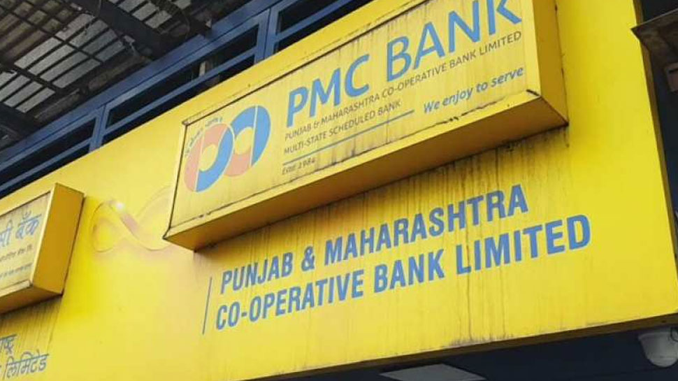 PMC ಬ್ಯಾಂಕ್ ಗ್ರಾಹಕರಿಗೆ ಬಿಗ್ ರಿಲೀಫ್: 60 ಸಾವಿರಕ್ಕೂ ಹೆಚ್ಚು ಹಣ ಡ್ರಾ ಮಾಡಲು ಅವಕಾಶ! PMC ಬ್ಯಾಂಕ್ ಗ್ರಾಹಕರಿಗೆ ಬಿಗ್ ರಿಲೀಫ್: 60 ಸಾವಿರಕ್ಕೂ ಹೆಚ್ಚು ಹಣ ಡ್ರಾ ಮಾಡಲು ಅವಕಾಶ!