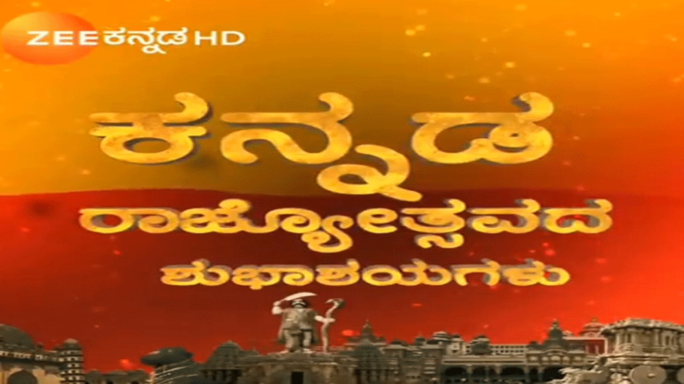 ಕನ್ನಡ ರಾಜ್ಯೋತ್ಸವಕ್ಕೆ ಕನ್ನಡದಲ್ಲಿ ಶುಭಾಶಯ ತಿಳಿಸಿದ ರಾಷ್ಟ್ರಪತಿ, ಪ್ರಧಾನಿ ಕನ್ನಡ ರಾಜ್ಯೋತ್ಸವಕ್ಕೆ ಕನ್ನಡದಲ್ಲಿ ಶುಭಾಶಯ ತಿಳಿಸಿದ ರಾಷ್ಟ್ರಪತಿ, ಪ್ರಧಾನಿ