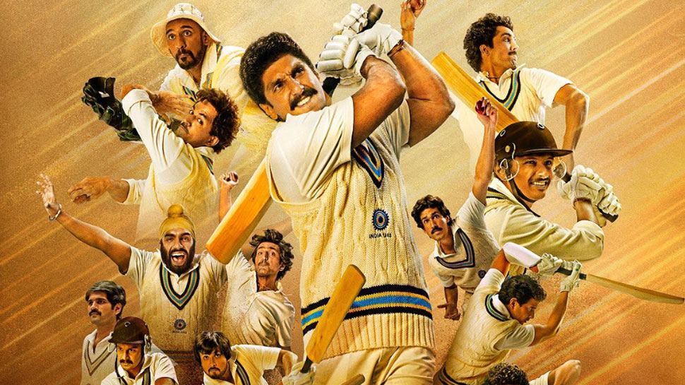 VIDEO: '83' ಚಿತ್ರದ ಮೊದಲ ಮೋಶನ್ ಪೋಸ್ಟರ್ ಬಿಡುಗಡೆಗೊಳಿಸಿದ ರಣವೀರ್ ಸಿಂಗ್ VIDEO: '83' ಚಿತ್ರದ ಮೊದಲ ಮೋಶನ್ ಪೋಸ್ಟರ್ ಬಿಡುಗಡೆಗೊಳಿಸಿದ ರಣವೀರ್ ಸಿಂಗ್