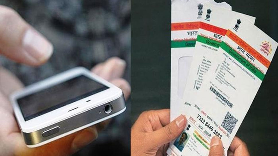 ಹಣದ ವಹಿವಾಟಿನಲ್ಲಿ ನಿಮ್ಮ Aadhaar ಅನ್ನು ಯಾವಾಗ? ಎಲ್ಲಿ ದೃಡೀಕರಿಸಲಾಗಿದೆ! ಹೀಗೆ ತಿಳಿಯಿರಿ ಹಣದ ವಹಿವಾಟಿನಲ್ಲಿ ನಿಮ್ಮ Aadhaar ಅನ್ನು ಯಾವಾಗ? ಎಲ್ಲಿ ದೃಡೀಕರಿಸಲಾಗಿದೆ! ಹೀಗೆ ತಿಳಿಯಿರಿ
