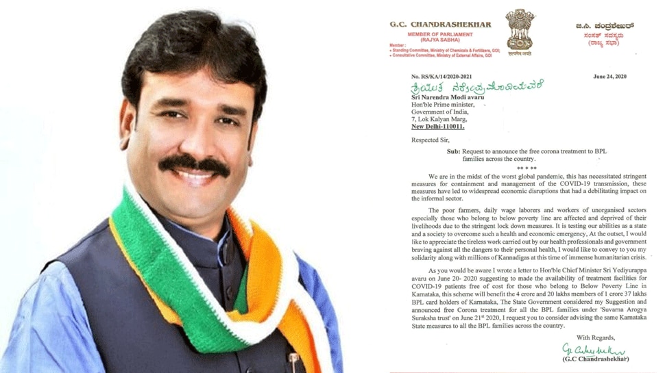 ಬಡವರಿಗೆ ಕೊರೊನಾ ಬಂದರೆ ಉಚಿತವಾಗಿ ಚಿಕಿತ್ಸೆ ನೀಡಿ: ಪ್ರಧಾನಿ ಮೋದಿಗೆ ಜಿ.ಸಿ. ಚಂದ್ರಶೇಖರ್ ಪತ್ರ ಬಡವರಿಗೆ ಕೊರೊನಾ ಬಂದರೆ ಉಚಿತವಾಗಿ ಚಿಕಿತ್ಸೆ ನೀಡಿ: ಪ್ರಧಾನಿ ಮೋದಿಗೆ ಜಿ.ಸಿ. ಚಂದ್ರಶೇಖರ್ ಪತ್ರ