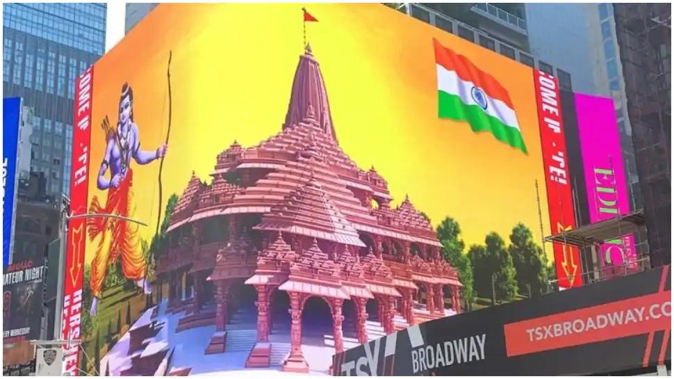 VIDEO: ಅಯೋಧ್ಯೆಯ ಭೂಮಿ ಪೂಜೆಯ ಬಳಿಕ ರಾಮಮಯವಾದ New York Times Square VIDEO: ಅಯೋಧ್ಯೆಯ ಭೂಮಿ ಪೂಜೆಯ ಬಳಿಕ ರಾಮಮಯವಾದ New York Times Square