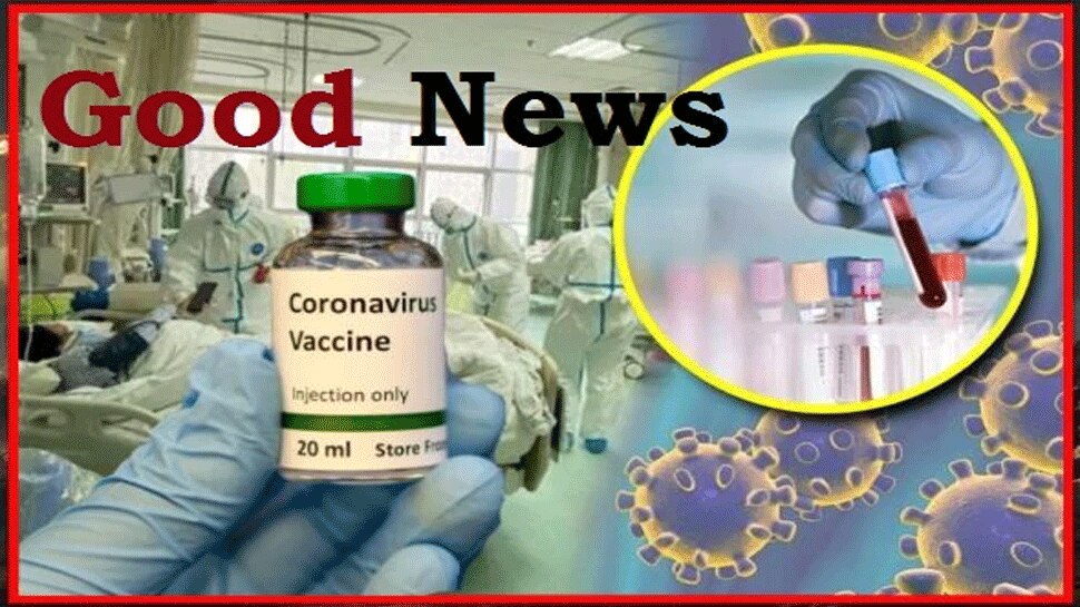 Good News! ಕರೋನಾ ಲಸಿಕೆ ಮೊದಲ ಹಂತದಲ್ಲಿ ಯಶಸ್ವಿ, ನಾಳೆಯಿಂದ ಎರಡನೇ ಹಂತದ ಪ್ರಯೋಗ Good News! ಕರೋನಾ ಲಸಿಕೆ ಮೊದಲ ಹಂತದಲ್ಲಿ ಯಶಸ್ವಿ, ನಾಳೆಯಿಂದ ಎರಡನೇ ಹಂತದ ಪ್ರಯೋಗ