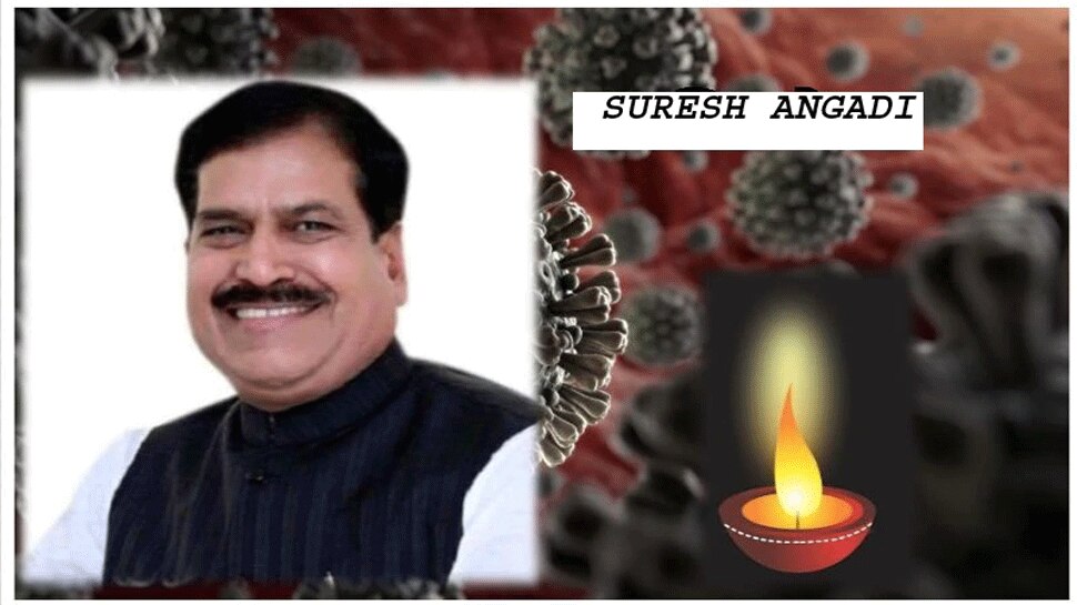 ಕೋವಿಡ್ ಗೈಡ್ಲೈನ್ಸ್ ಅನುಸಾರ ದೆಹಲಿಯಲ್ಲಿ ಇಂದು ಕೇಂದ್ರ ಸಚಿವ ಸುರೇಶ್ ಅಂಗಡಿ ಅಂತ್ಯಕ್ರಿಯೆ ಕೋವಿಡ್ ಗೈಡ್ಲೈನ್ಸ್ ಅನುಸಾರ ದೆಹಲಿಯಲ್ಲಿ ಇಂದು ಕೇಂದ್ರ ಸಚಿವ ಸುರೇಶ್ ಅಂಗಡಿ ಅಂತ್ಯಕ್ರಿಯೆ