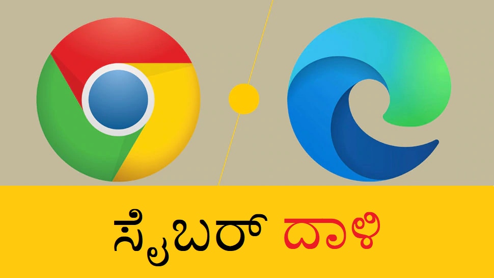 Cyber Attack Alert...!google chrome and microsoft edge extensions got