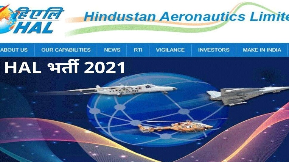 HAL Recruitment 2021: vacancy on HAL, application process starts, apply ...