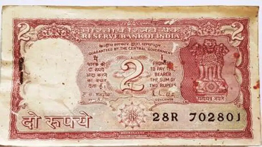 Indian Currency: If you have this 2 rupee note then you can earn lakhs ...