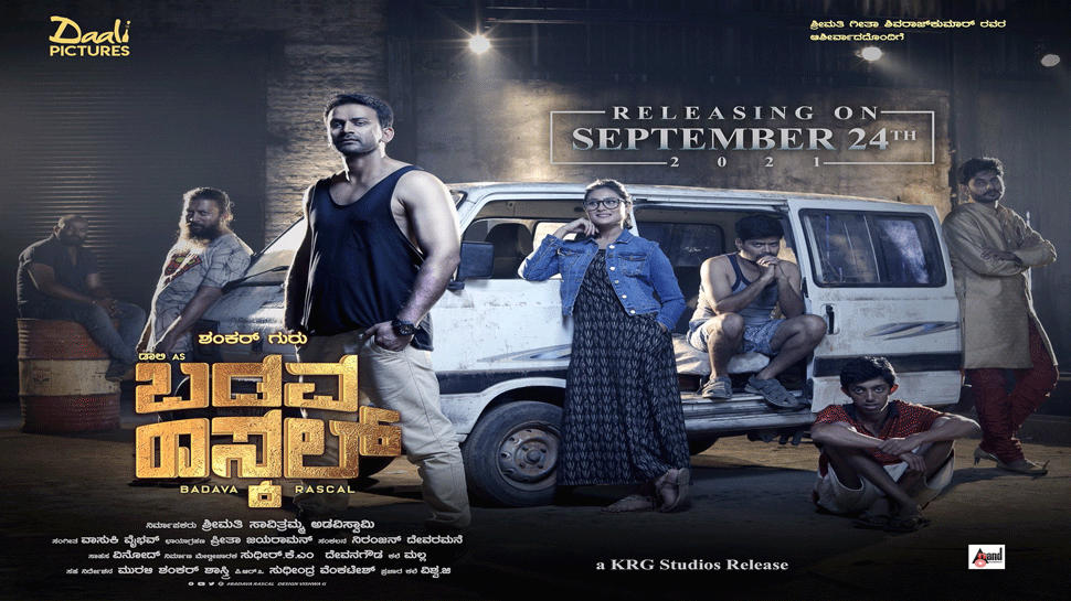 Badwa Rascal Dhananjaya starrer Badava Rascal to release on September 24 | ಡಾಲಿ ...