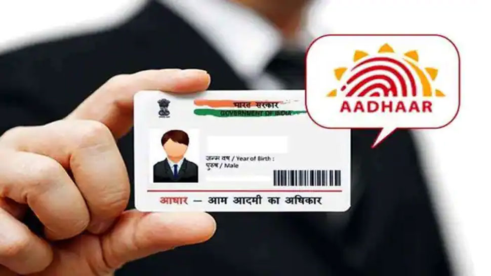 Aadhaar card update: ನಿಮ್ಮ ಆಧಾರ್ ಕಾರ್ಡ್‌ನಲ್ಲಿ ಹೊಸ ಫೋಟೋ ಅಪ್‌ಡೇಟ್ ಮಾಡುವುದು ಹೇಗೆ..?  