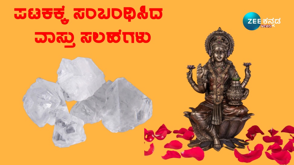 Alum Vastu Tips tips of alum for money and home vastu dosha remedy