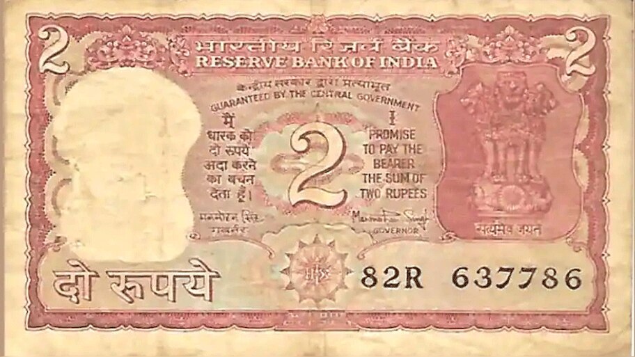 This 2 rupee note will make you rich in one stroke |ಈ ರೀತಿಯ 2 ರೂಪಾಯಿ ...