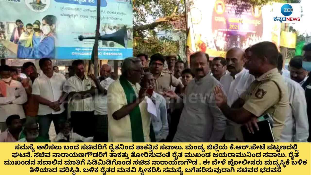 minister narayana gowda argument with former leader jayaramu