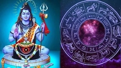 Mahashivaratri: ಮಹಾಶಿವರಾತ್ರಿಯಂದು 'ಮಹಾಸಂಯೋಗ'! ಈ 5 ರಾಶಿಯವರ ಮೇಲೆ ಶಿವನ ಕೃಪೆ!