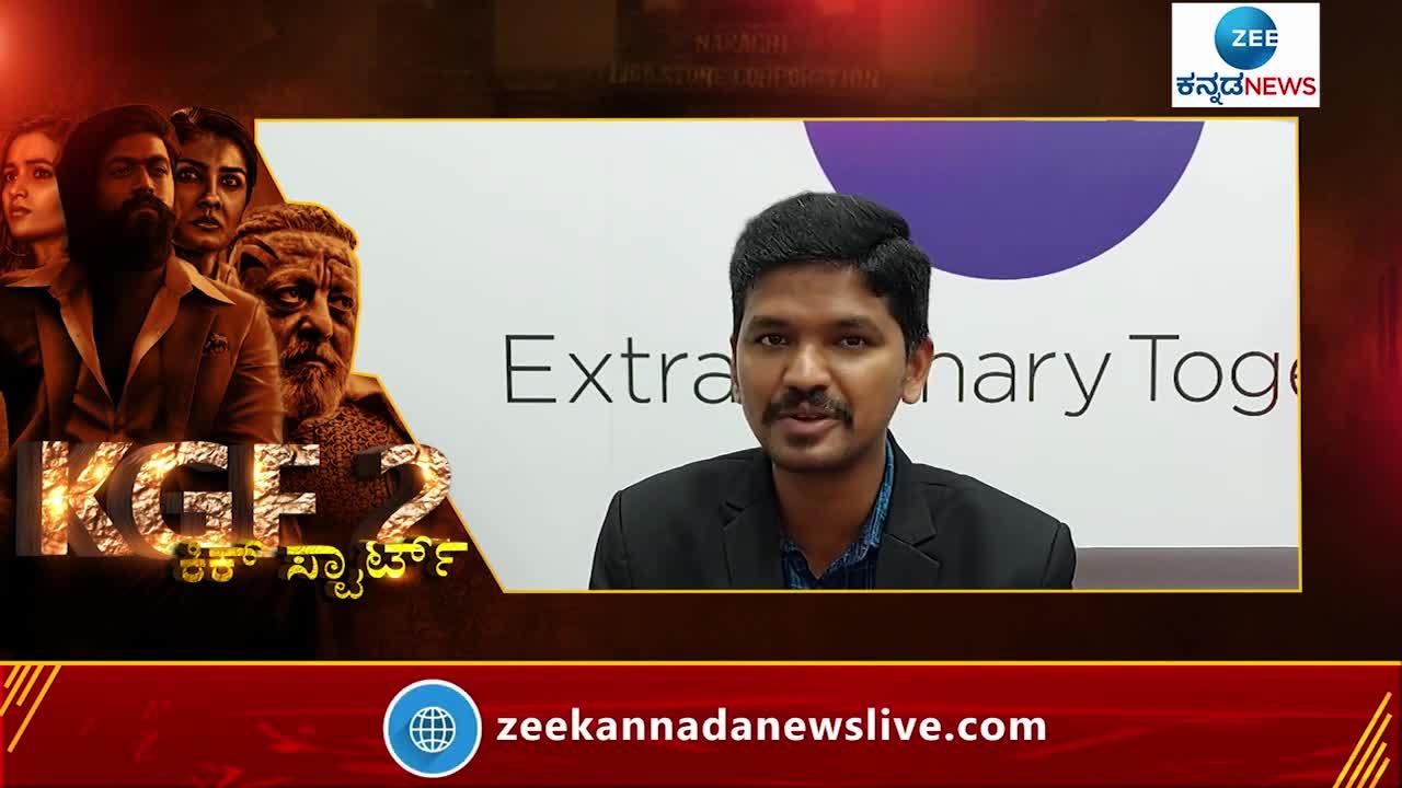 KGF 2 Movie Review in Kannada