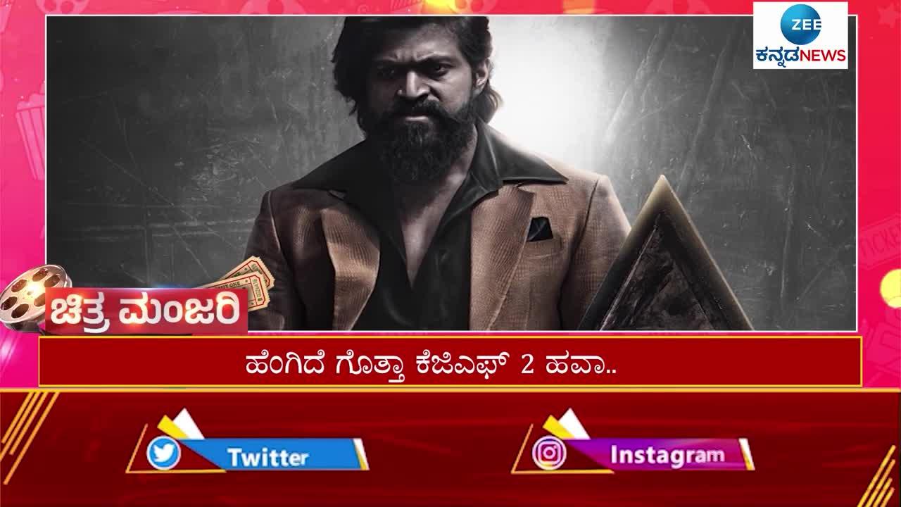 KGF 2 Fans Review 