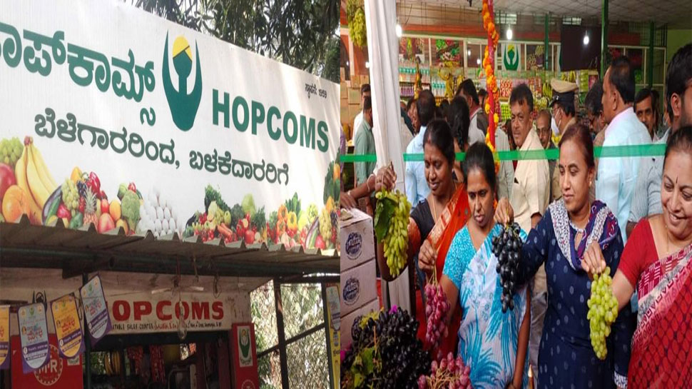 VegetablesFruits Price at today ಹಾಪ್ ಕಾಮ್ಸ್ ನ ಈ ದಿನದ ತರಕಾರಿ