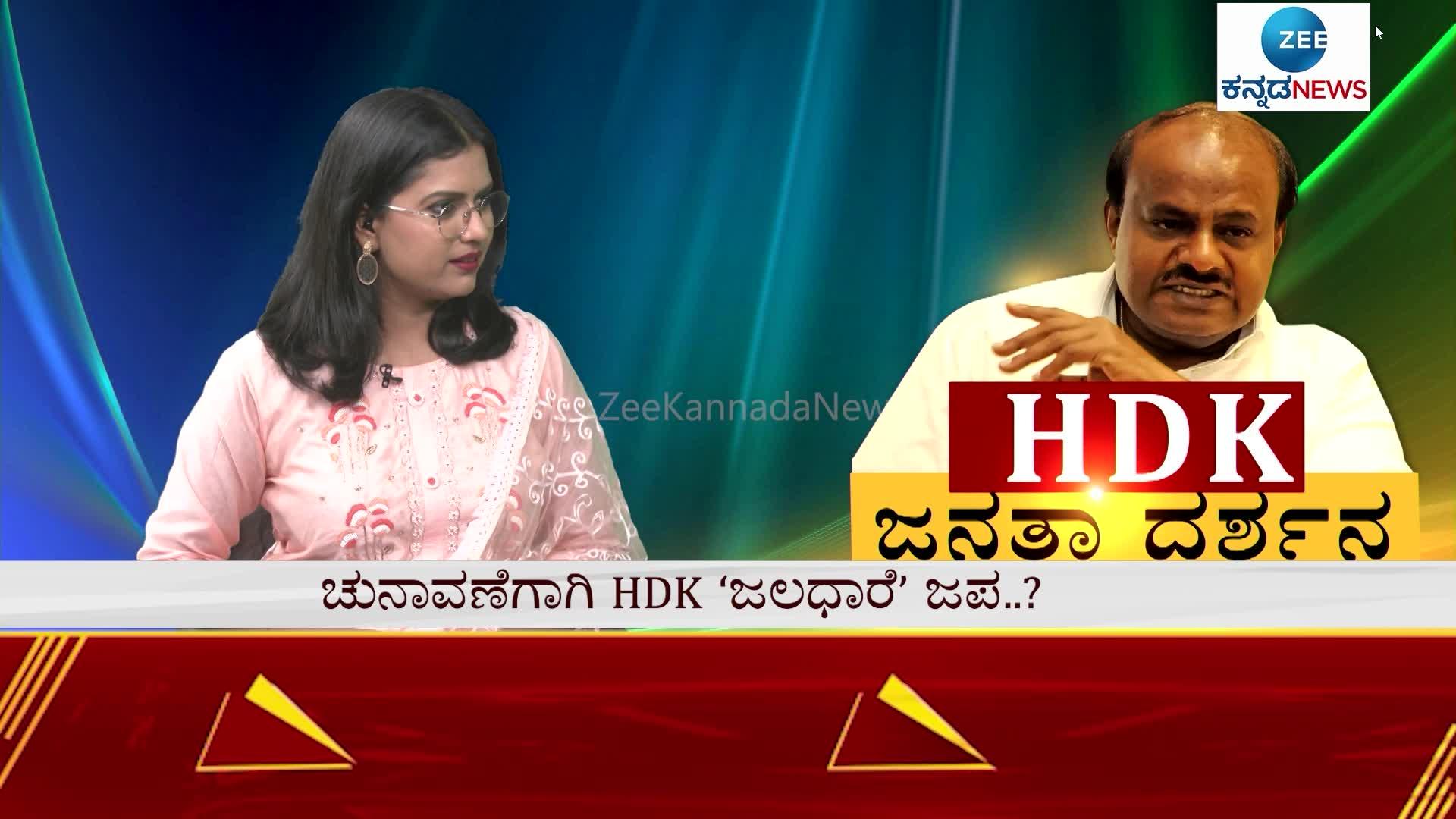 HD Kumaraswamy talk about Politics in Karnataka 