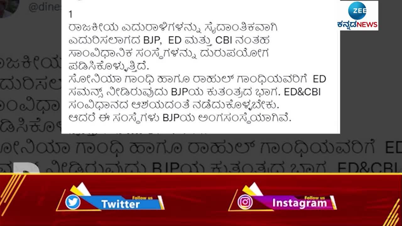 Dinesh gundurao tweet war against bjp