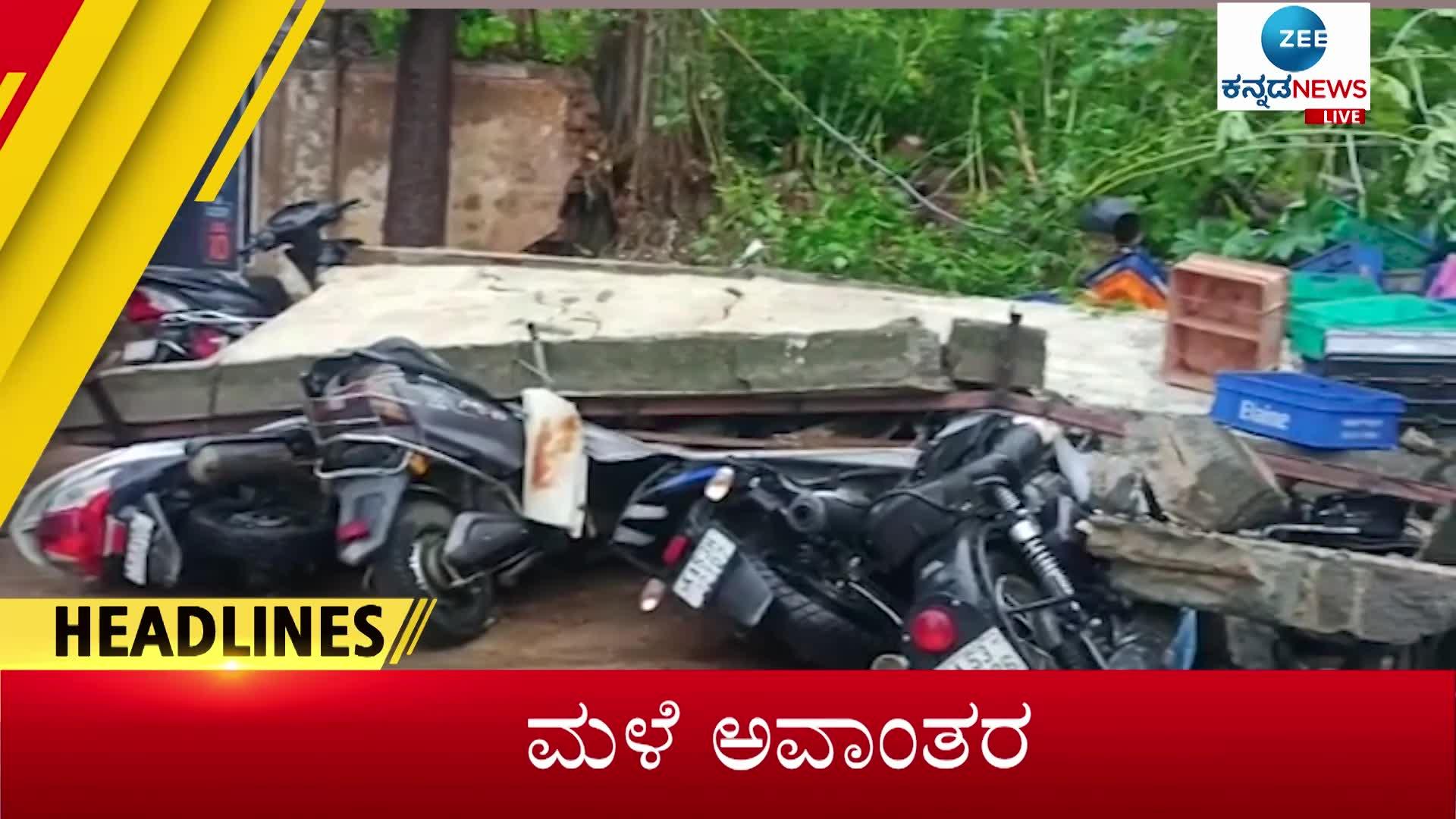 Zee Kannada News 9 AM Headlines (18-06-2022)