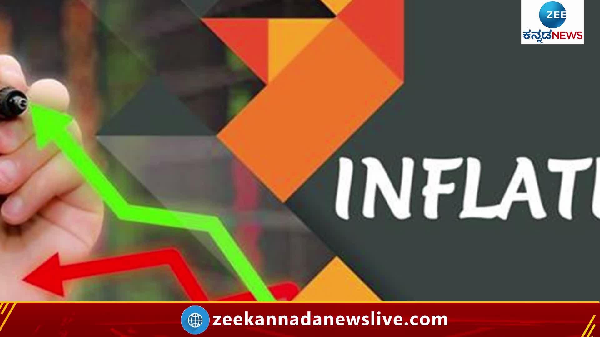 INFLECTION in India | ಭಾರತದಲ್ಲಿ ಹಣದುಬ್ಬರ ಎಷ್ಟಿದೆ? News in Kannada