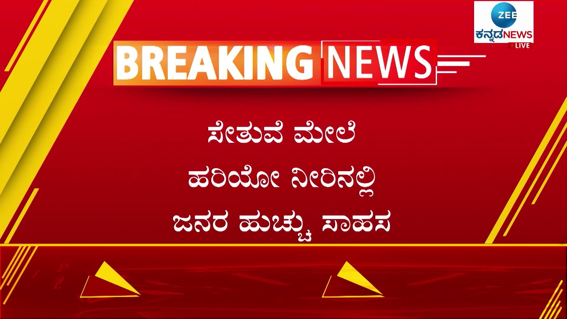 Heavy Rain in Haveri caused  flood 