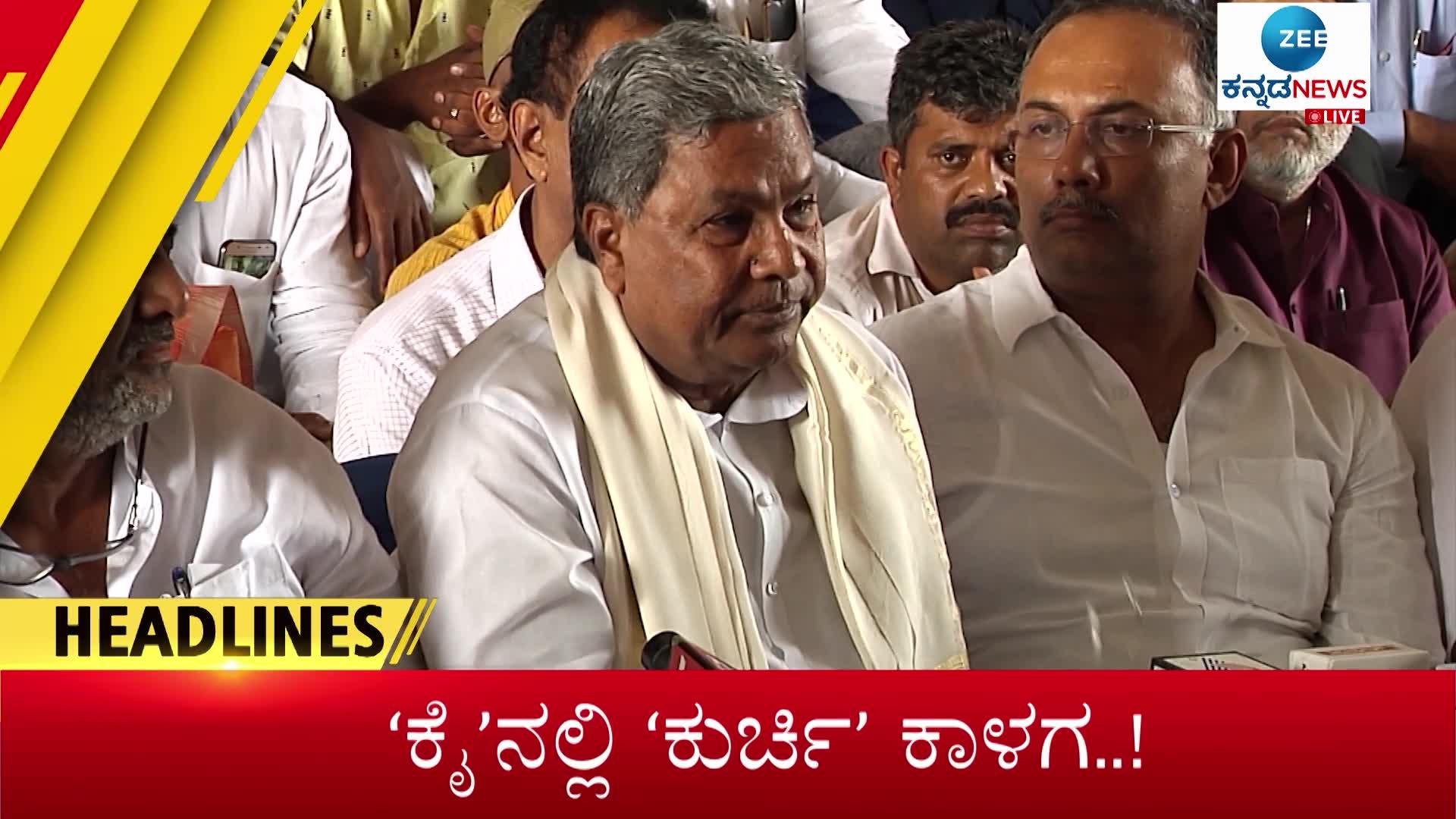 Zee Kannada News Headlines Today (20-07-2022)