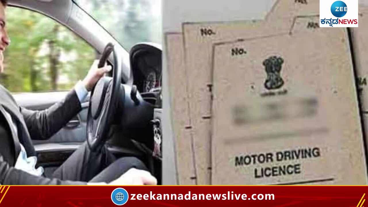 Highcourt important judgement about Driving Licence