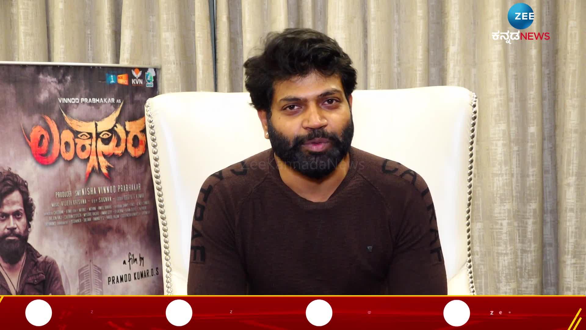 Vinod Prabhakar talks about Lankasura movie