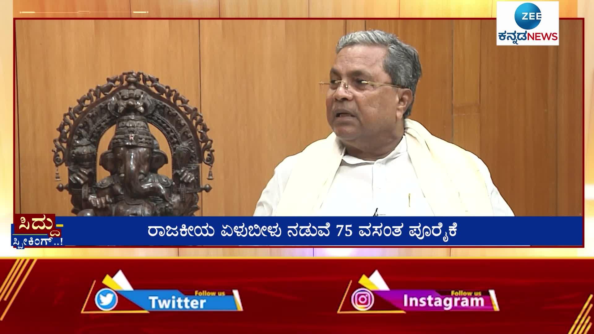 if anyone wants to become cm nothing wrong says Siddaramaiah