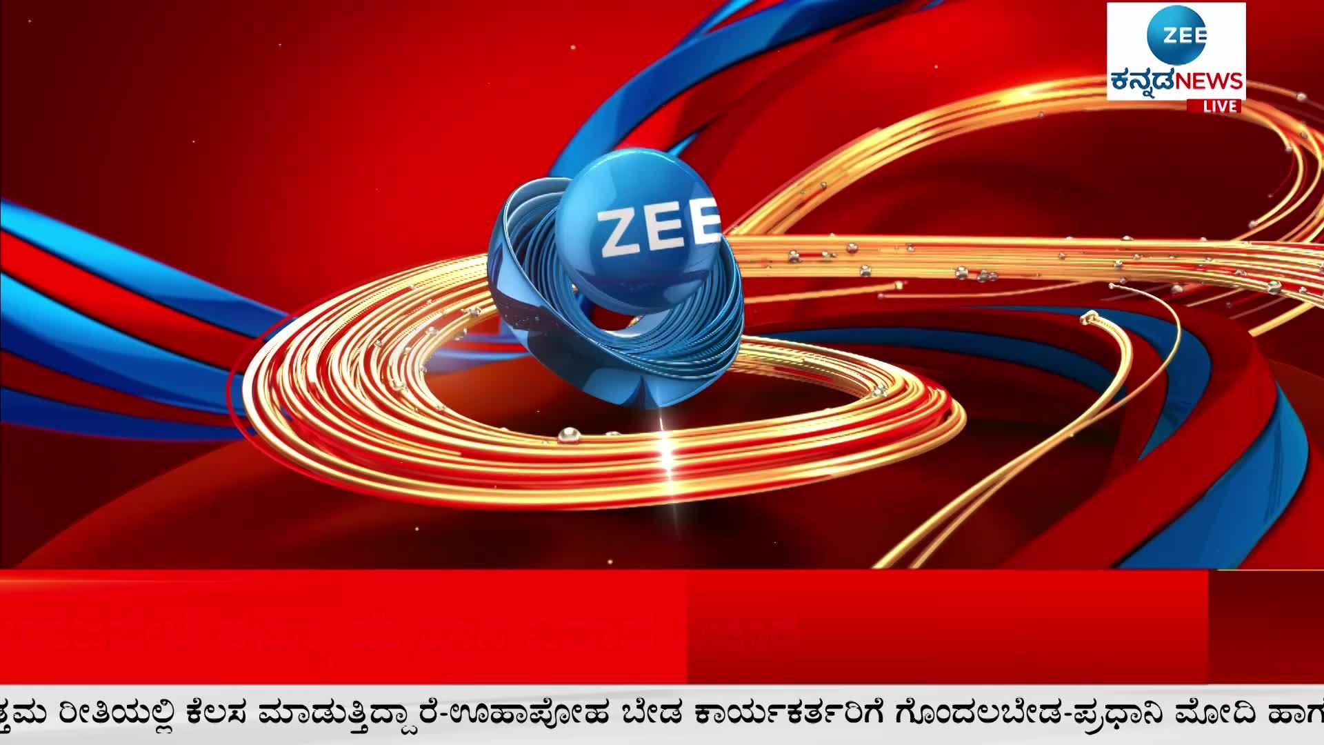  Zee news Headlines 