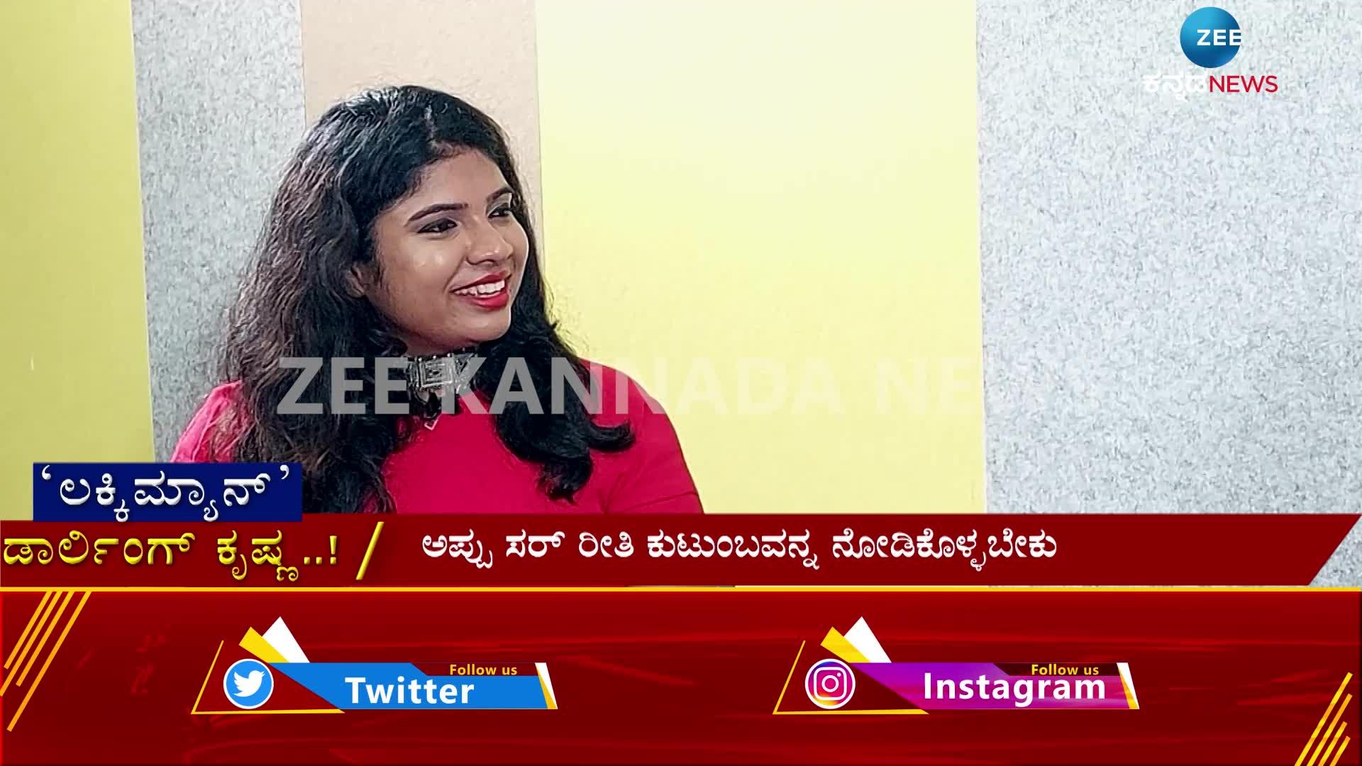 ಎಲ್ಲರಿಗೂ ಆ ಆಸೆ ಇದ್ದೇ ಇರುತ್ತೆ- ತಂದೆ ಬಗ್ಗೆ ಡಾರ್ಲಿಂಗ್ ಕೃಷ್ಣ 