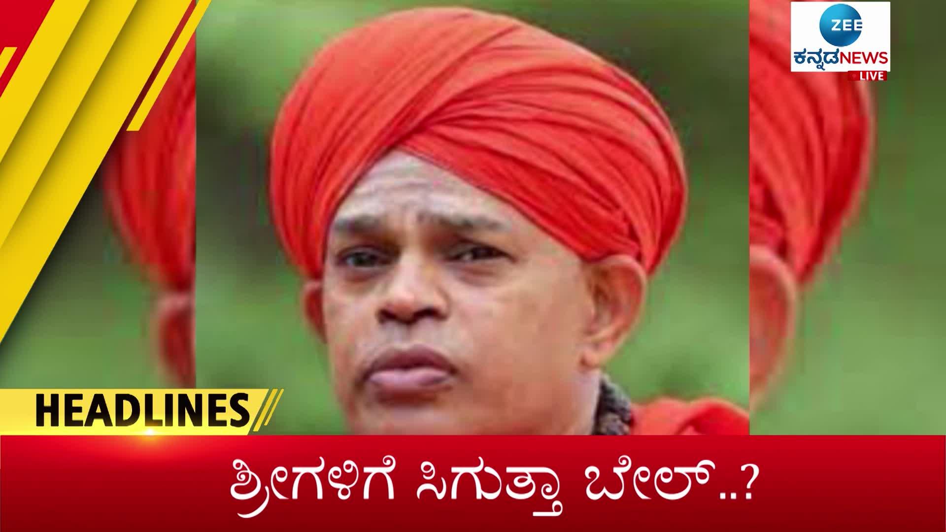 Zee Kannada News Today Headlines September 8