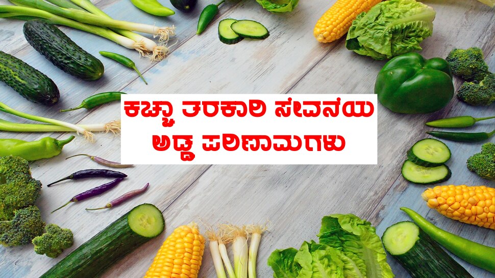 Raw Vegetables Side Effects raw vegetables health risk side effects