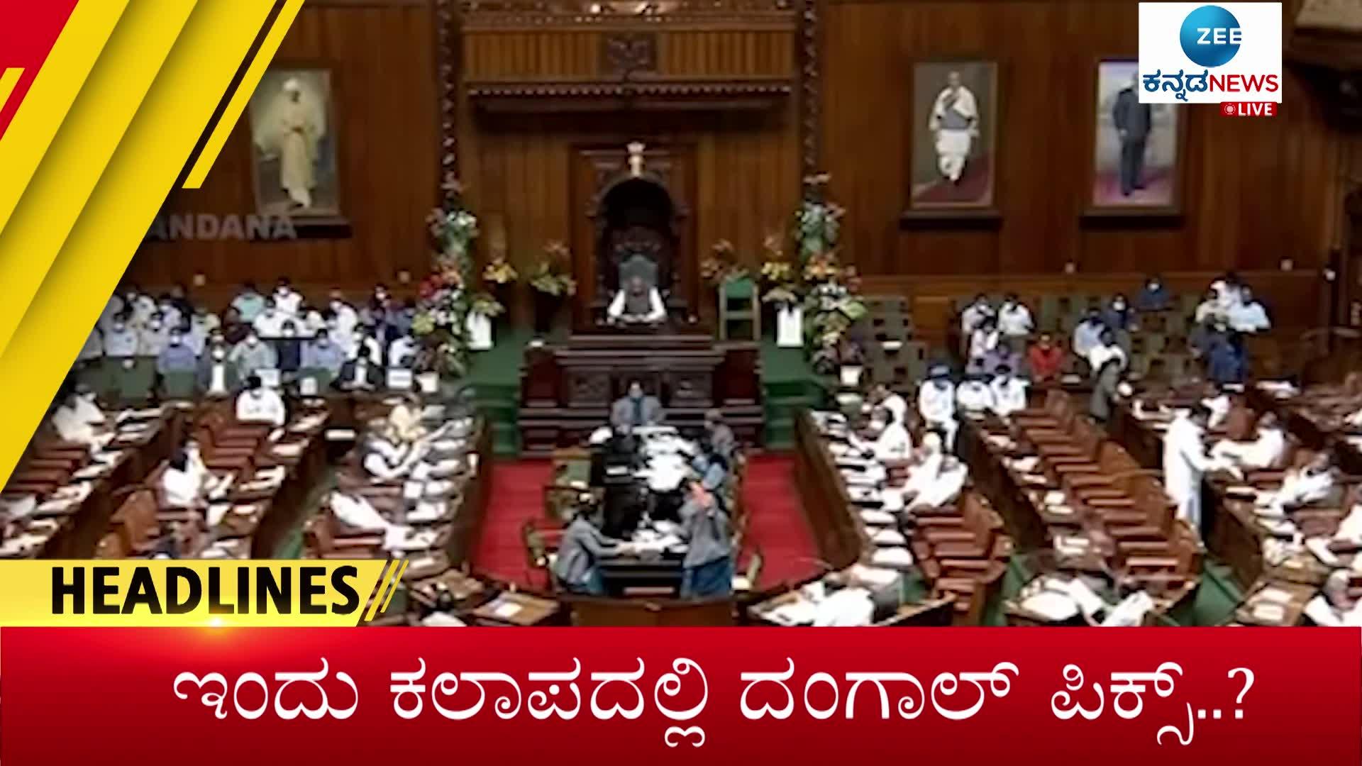 zee kannada news headlines 