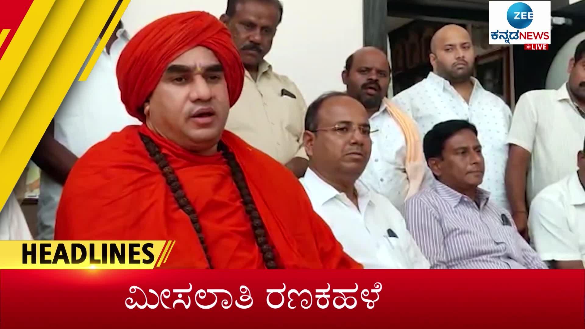 Zee Kannada News Morning Headlines September 21