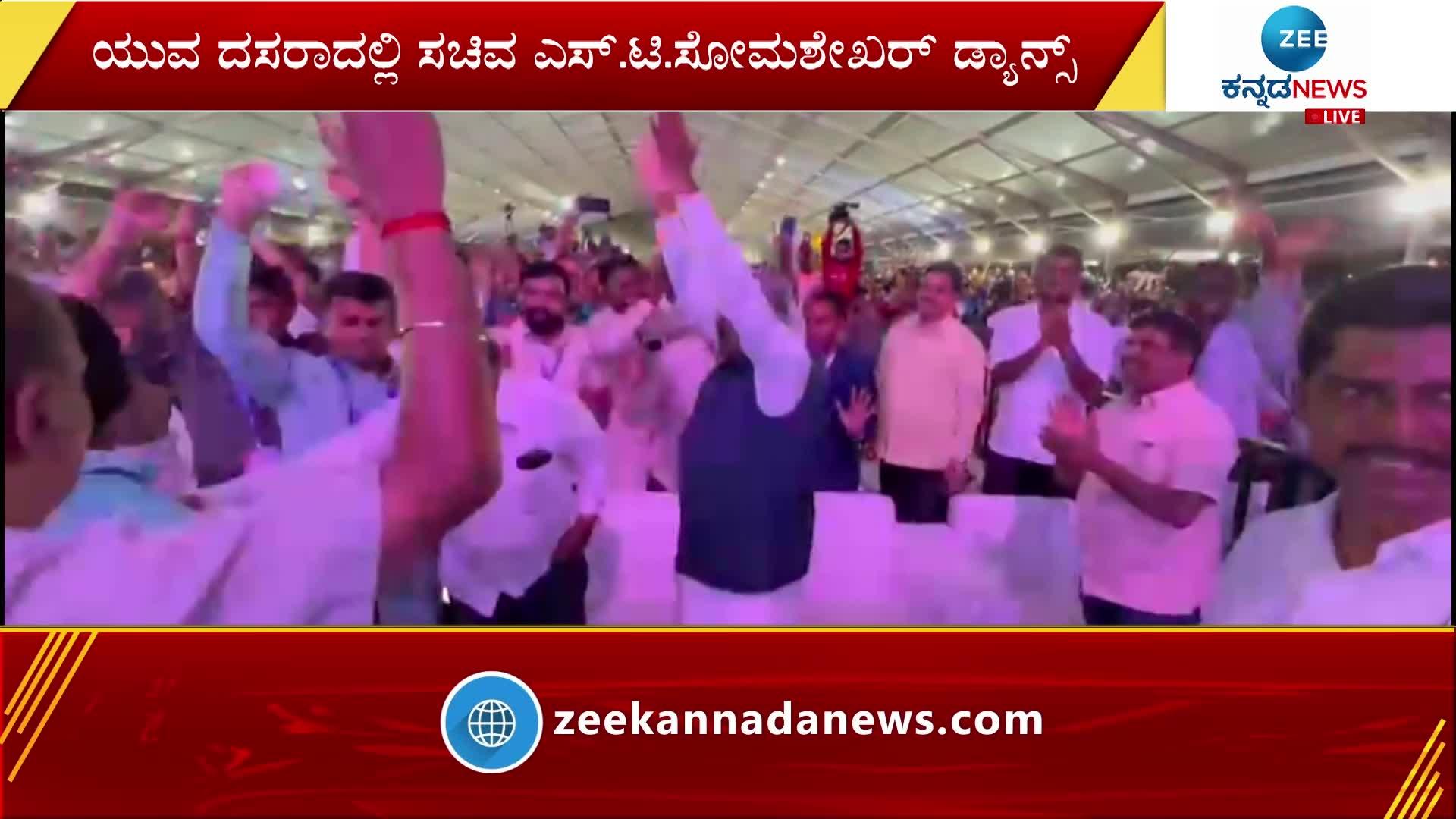 Minister ST Somashekhar was Danced in Yuva Dasara: Bollywood singer Kannika Kapoor's song.