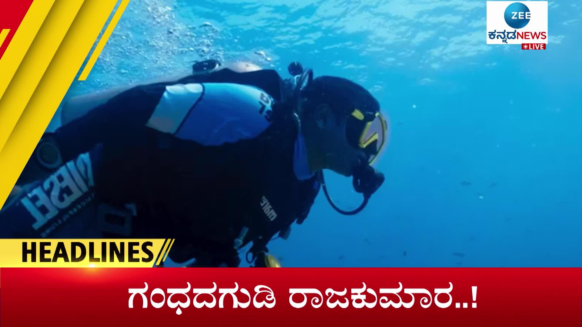 Zee Kannada News Today's Headlines