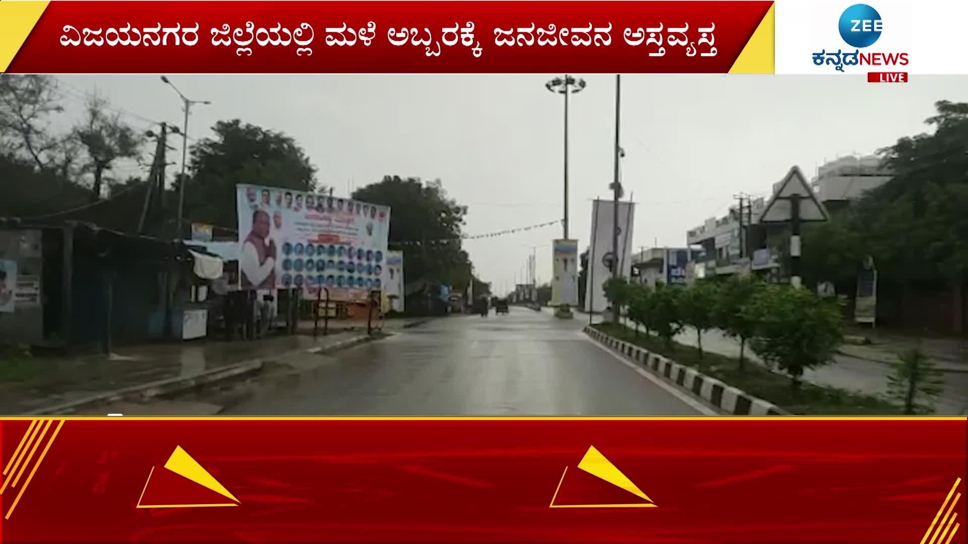 heavy rain in Koodligi