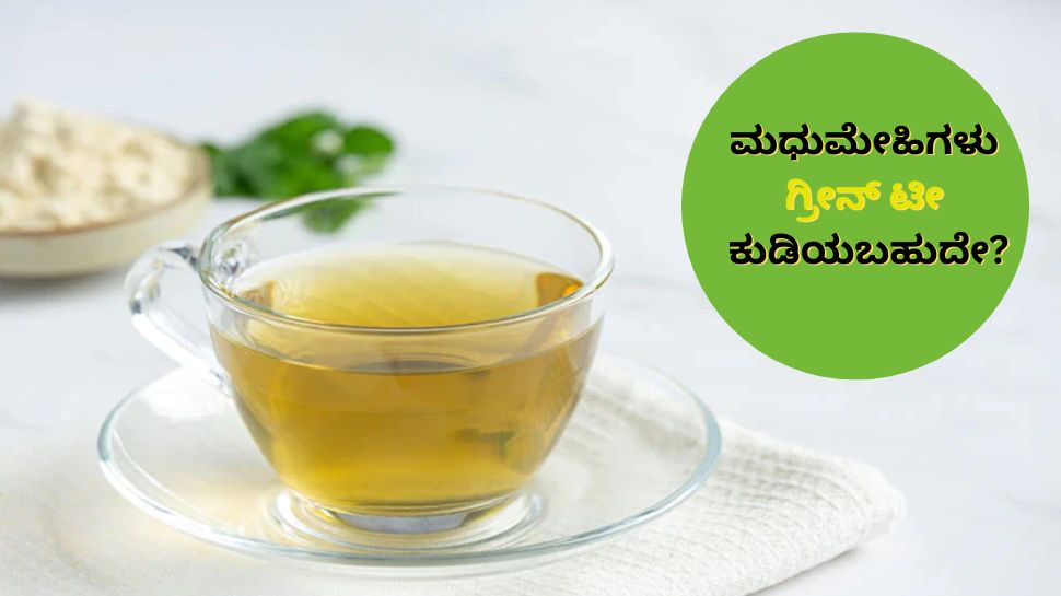 Benefits of consuming green tea for diabetics A surprising thing