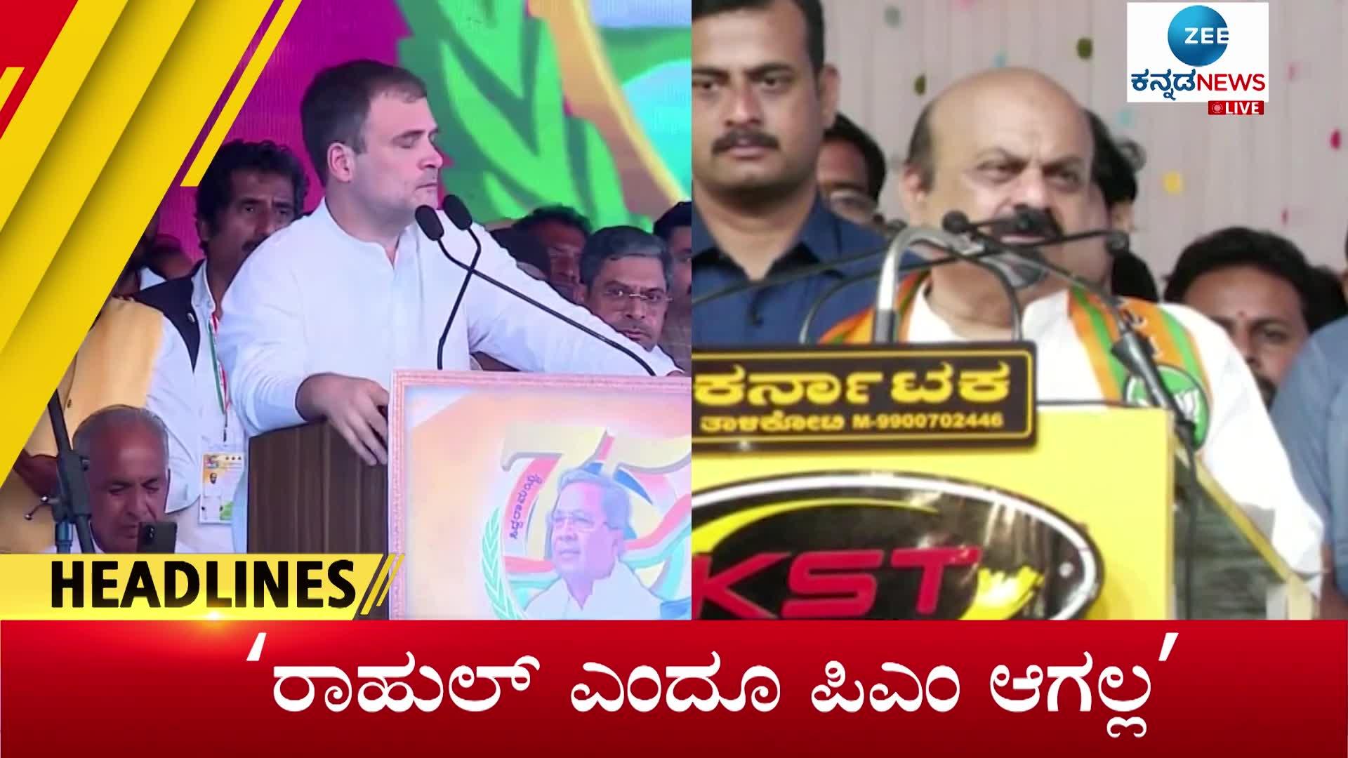 Zee Kannada News Today's Headline's October 19